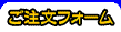 ORDER FORM
