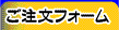 ORDER FORM