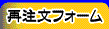 REPEATORDER FORM