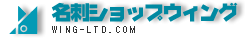 ウィングロゴ